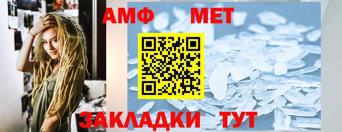 Amphetamine Premium Советск