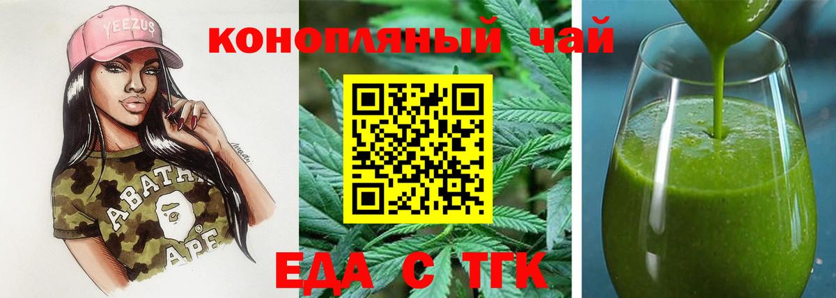 Печенье с ТГК конопля  Вход с VPN  Советск 