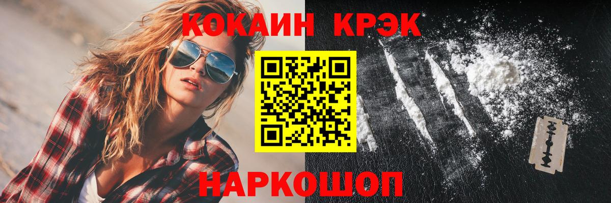 КОКАИН Боливия Советск