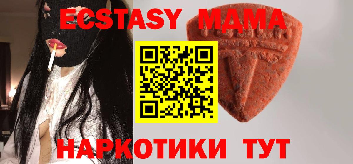 Ecstasy VHQ  Экстази  Советск  Вход с VPN  Экстази 300 mg 