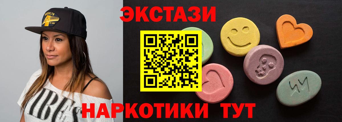 ЭКСТАЗИ таблы Советск