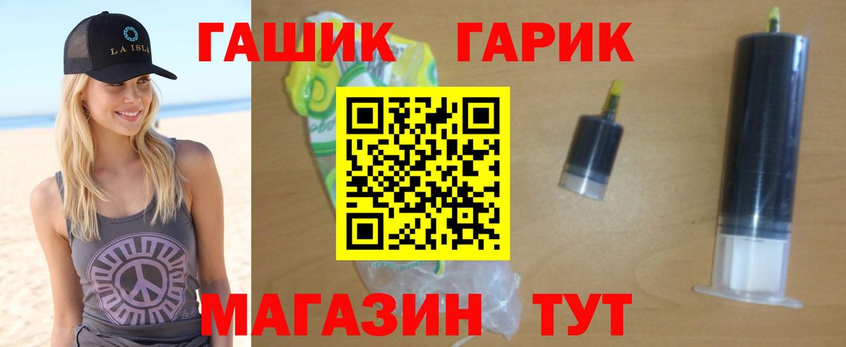 Советск  ГАШИШ Ice-O-Lator  ГАШ гашик  ГАШИШ  Вход с VPN 