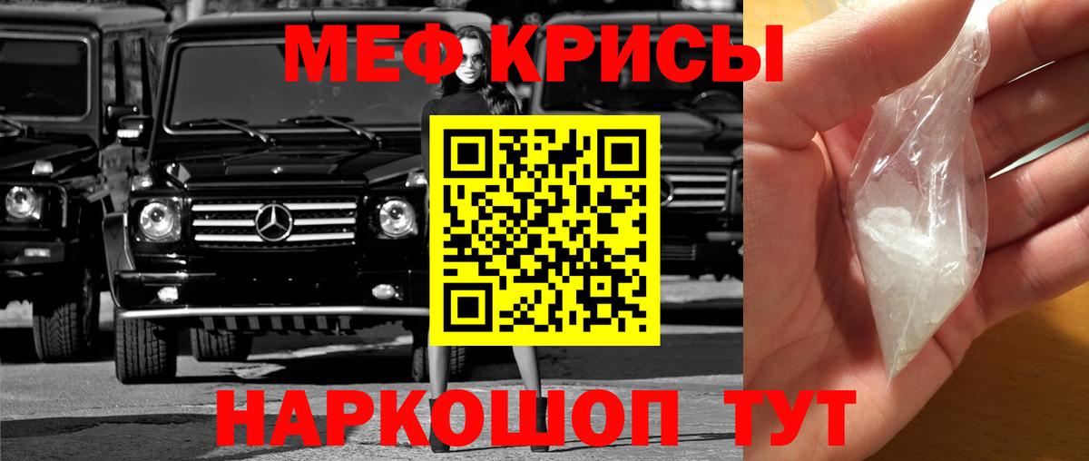 МЕФ 4 MMC  МЕФ 4 MMC  МЯУ-МЯУ  Вход с VPN  Советск 
