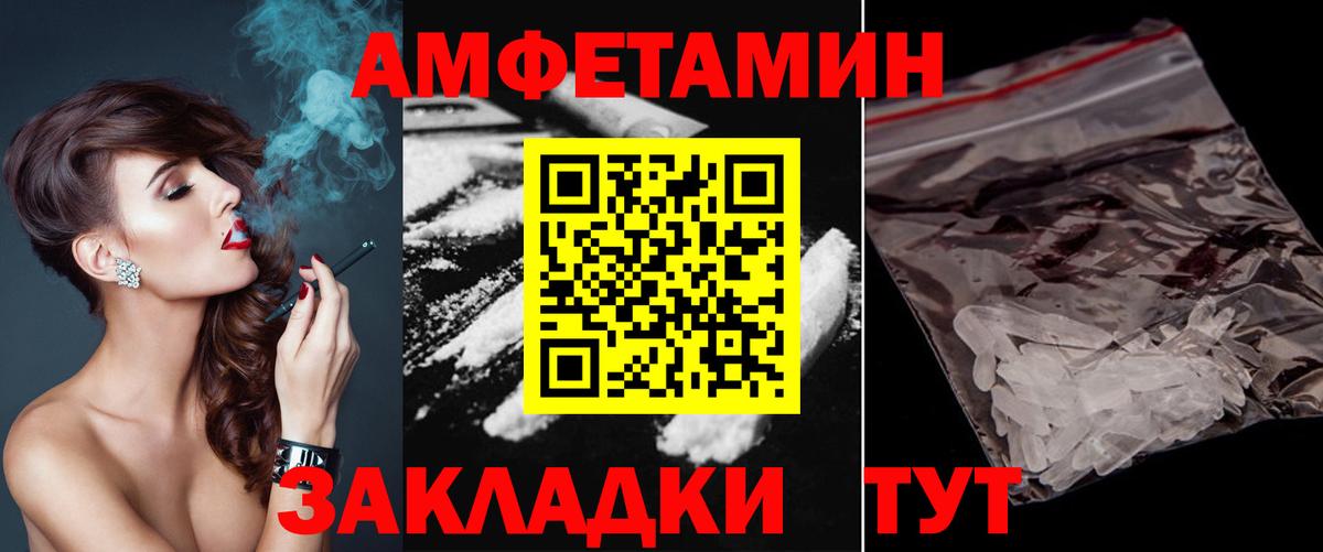 МЕТАМФЕТАМИН винт Советск